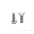 DIN933 Hex Bolt από ανοξείδωτο χάλυβα με πλήρες νήμα Hex Bolts